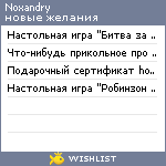 My Wishlist - noxandry