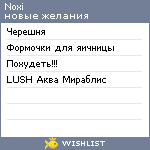 My Wishlist - noxi