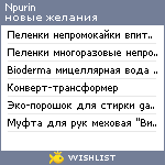 My Wishlist - npurin