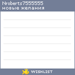 My Wishlist - nroberts7555555