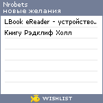 My Wishlist - nrobets