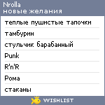 My Wishlist - nrolla