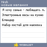 My Wishlist - nrsh