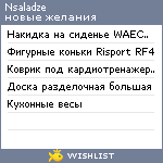 My Wishlist - nsaladze