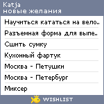 My Wishlist - nshat