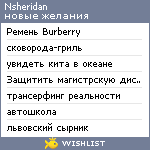 My Wishlist - nsheridan