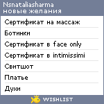 My Wishlist - nsnataliasharma
