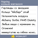 My Wishlist - nspring