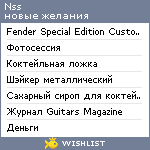 My Wishlist - nss