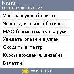 My Wishlist - nssss