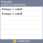 My Wishlist - nstarostina97