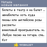 My Wishlist - nstasia