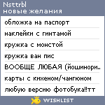 My Wishlist - nsttrbl