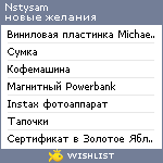 My Wishlist - nstysam