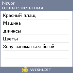 My Wishlist - nsvor