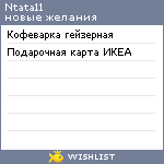 My Wishlist - ntata11