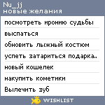 My Wishlist - nu_jj