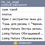 My Wishlist - nu_ne_angel