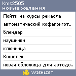 My Wishlist - nu_polnii_pipec