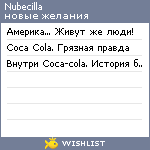 My Wishlist - nubecilla