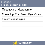 My Wishlist - nuchee