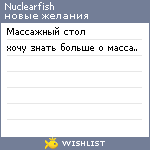 My Wishlist - nuclearfish