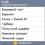 My Wishlist - nudlik