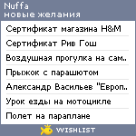 My Wishlist - nuffa