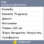 My Wishlist - nuir