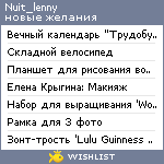 My Wishlist - nuit_lenny