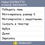 My Wishlist - nuker332961772