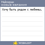 My Wishlist - nuknspax