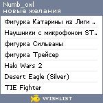 My Wishlist - numb_owl