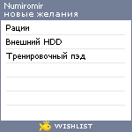 My Wishlist - numiromir