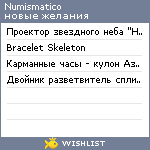 My Wishlist - numismatico