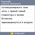 My Wishlist - nummulit