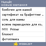 My Wishlist - numulit