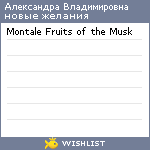 My Wishlist - nuncplaudite