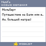 My Wishlist - nunifa