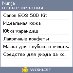 My Wishlist - nunja