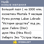 My Wishlist - nunlik