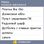 My Wishlist - nunny