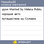 My Wishlist - nunusha28