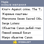 My Wishlist - nupie