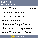 My Wishlist - nupsid91