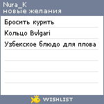 My Wishlist - nura_k