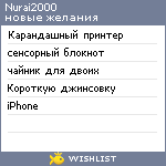 My Wishlist - nurai2000