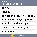 My Wishlist - nurgul_bz