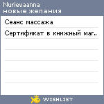 My Wishlist - nurievaanna