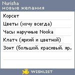 My Wishlist - nurisha